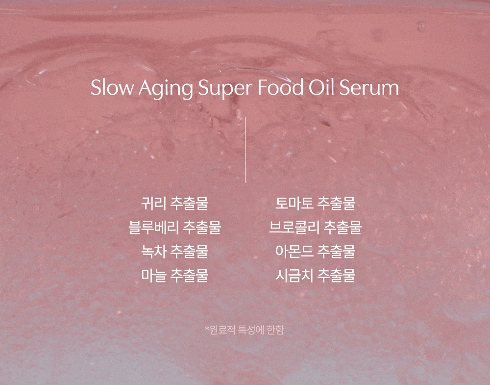 Slow Aging Super Food Oil Serum