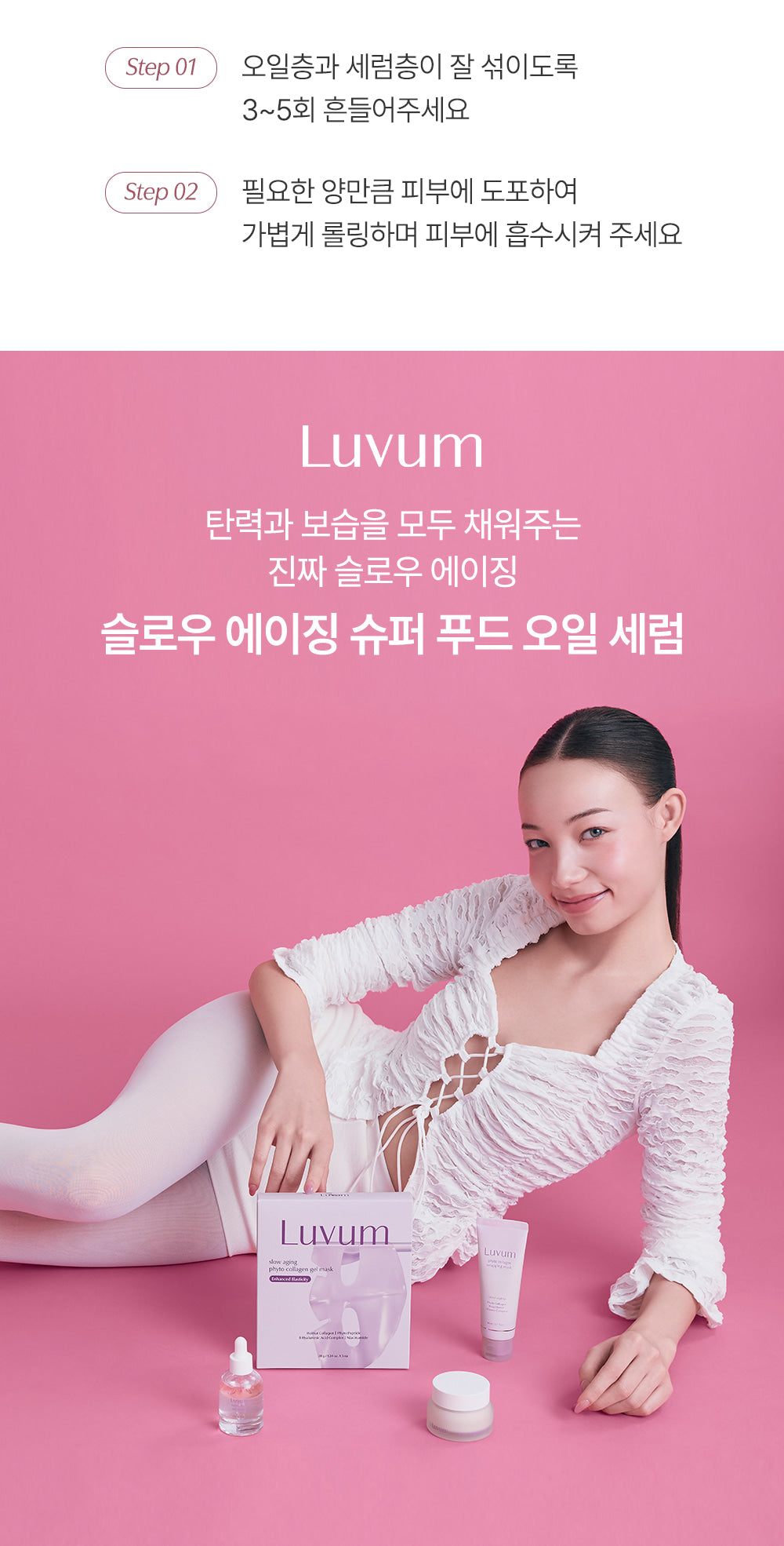 Slow Aging Super Food Oil Serum
