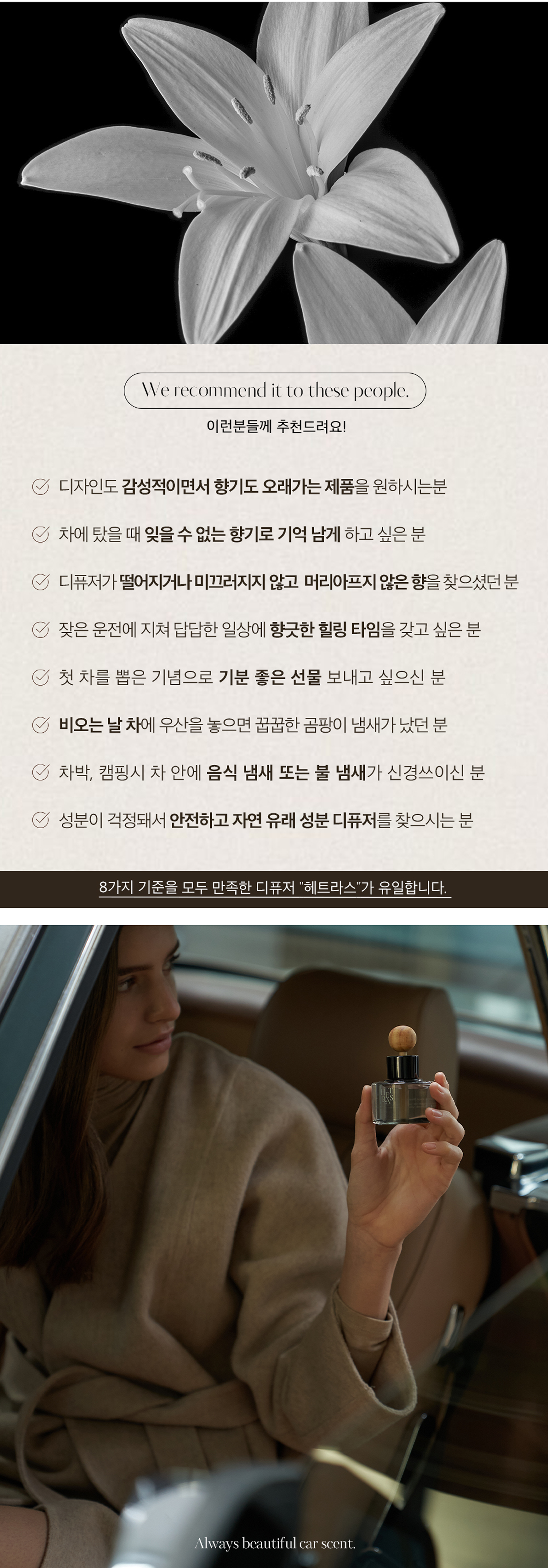 [Coming soon] Hetras Signature Scent Gift Set (Limited Edition)