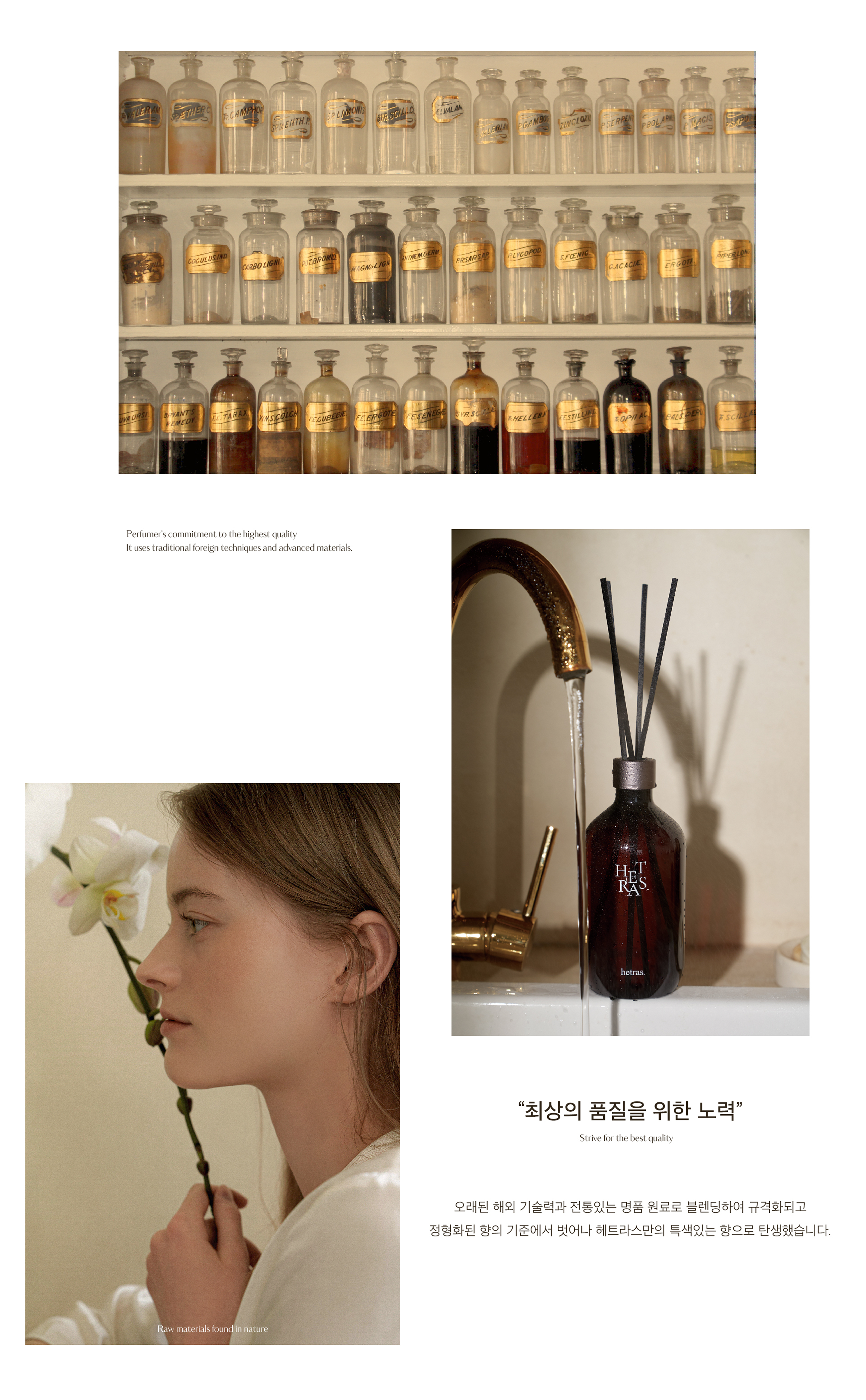 [Coming soon] Hetras Signature Scent Gift Set (Limited Edition)