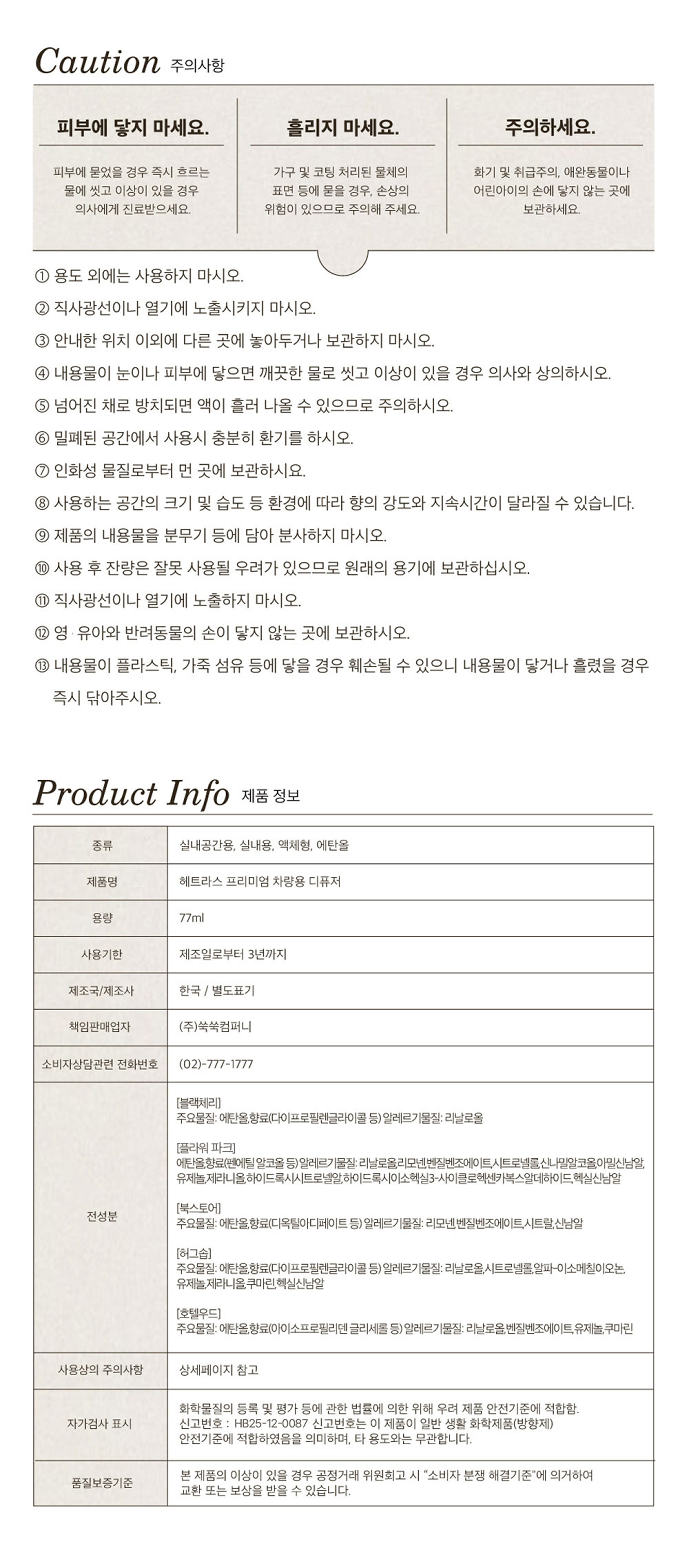 [Coming soon] Hetras Signature Scent Gift Set (Limited Edition)