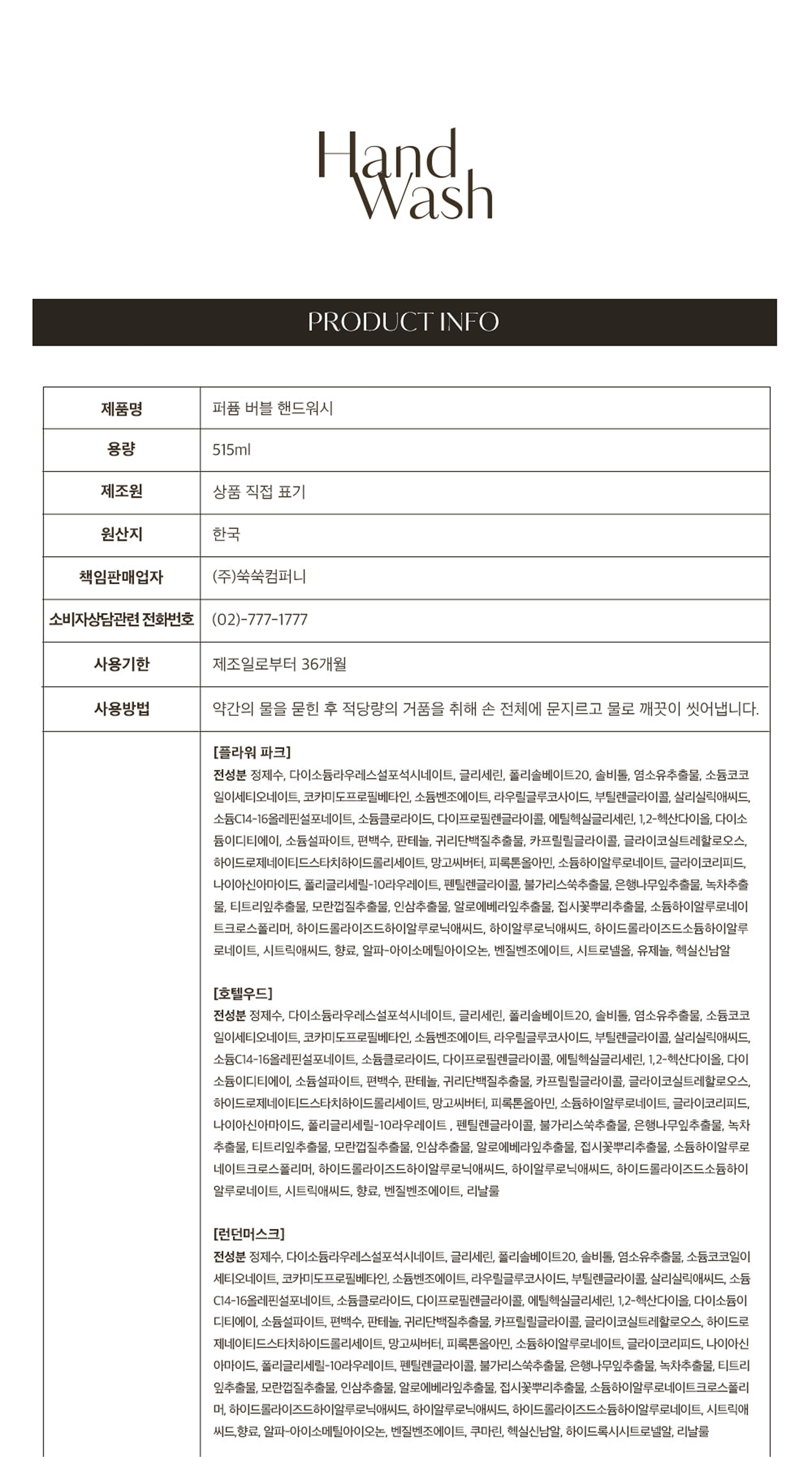 [Coming soon] Hetras Signature Scent Gift Set (Limited Edition)