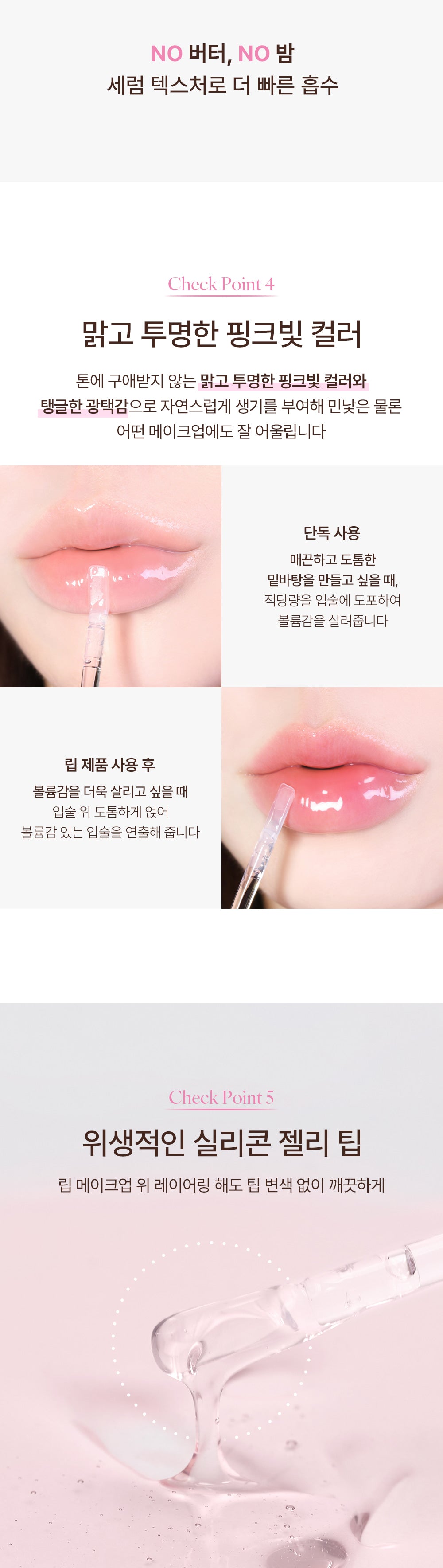 Volume Lip Serum