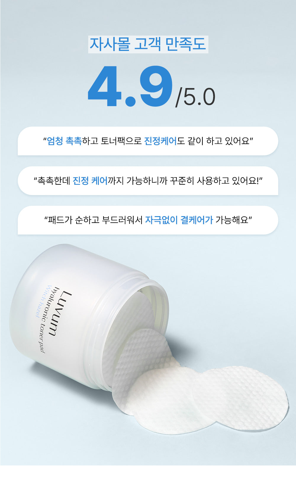 Witch Hazel Hyaluronic Toner Pad