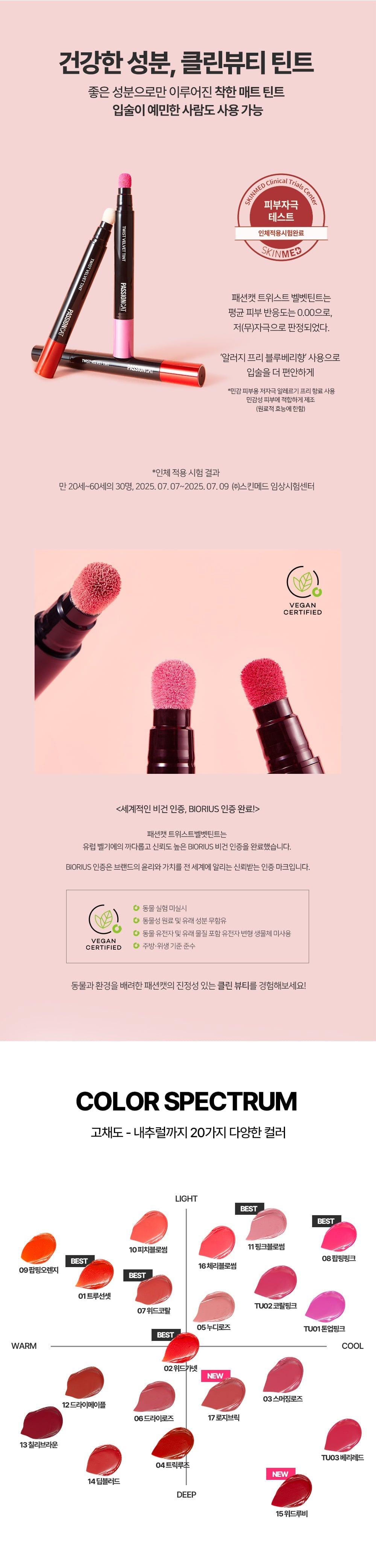 Twist Velvet Tint (3 Colors)